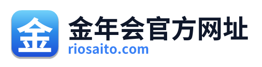 金年会官方网址